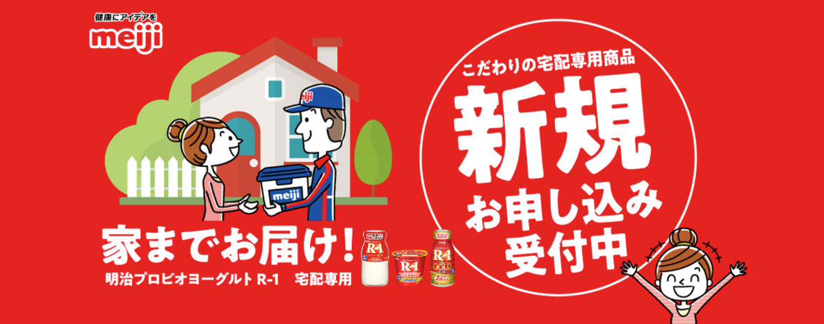 新規申し込み
